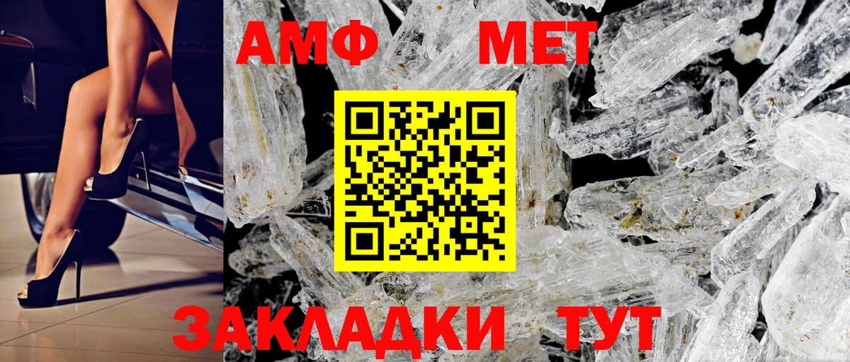АМФЕТАМИН VHQ Ялуторовск