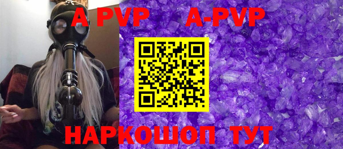 APVP мука Ялуторовск
