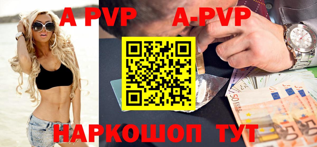Ялуторовск  APVP крисы CK  Вход с VPN 