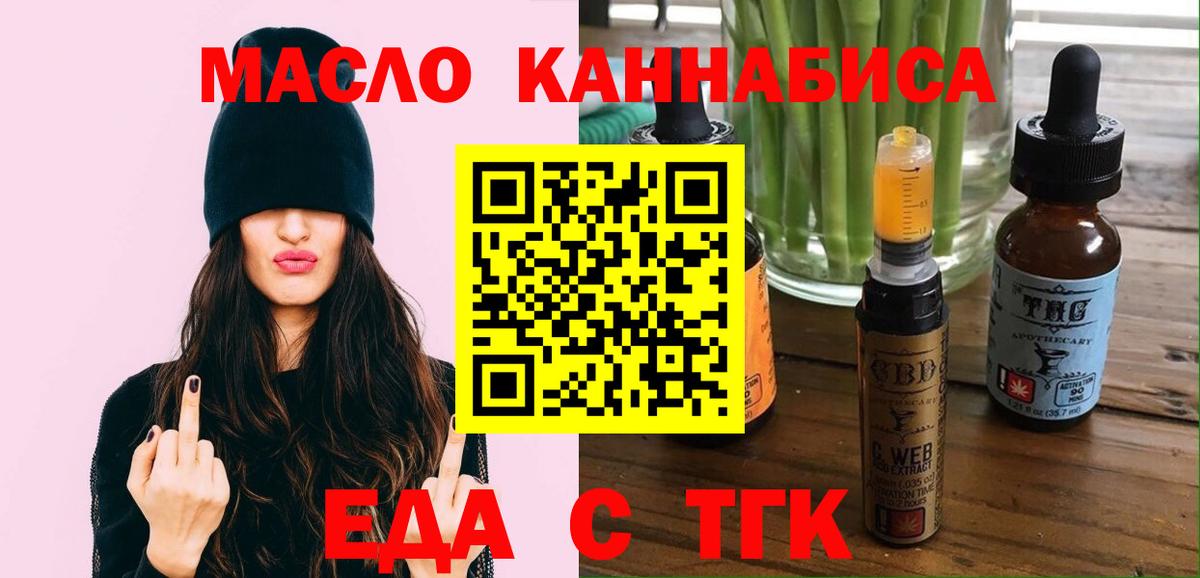 Печенье с ТГК марихуана  Вход с VPN  Ялуторовск 