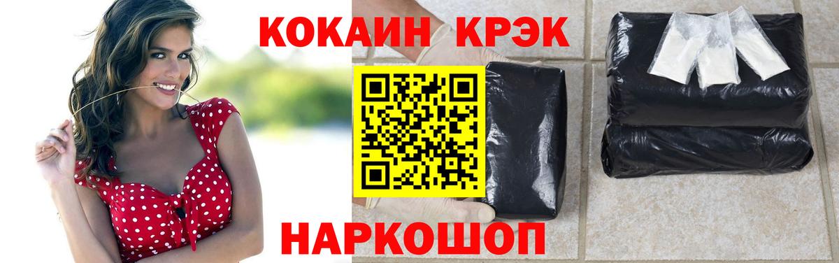 Ялуторовск  КОКАИН 98%  Вход с VPN 