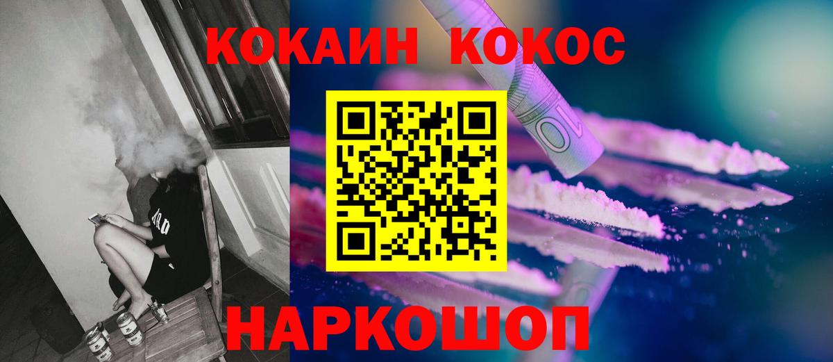 Cocaine Колумбийский Ялуторовск