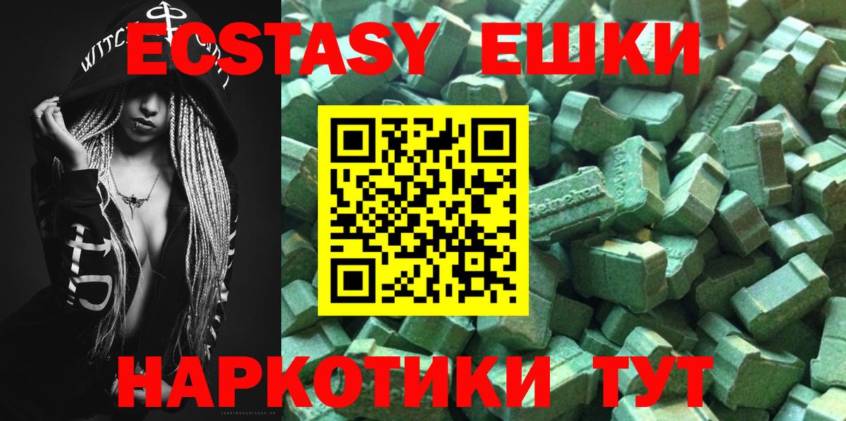 ЭКСТАЗИ  Вход с VPN  Ялуторовск  Ecstasy бентли  Ecstasy Cube 