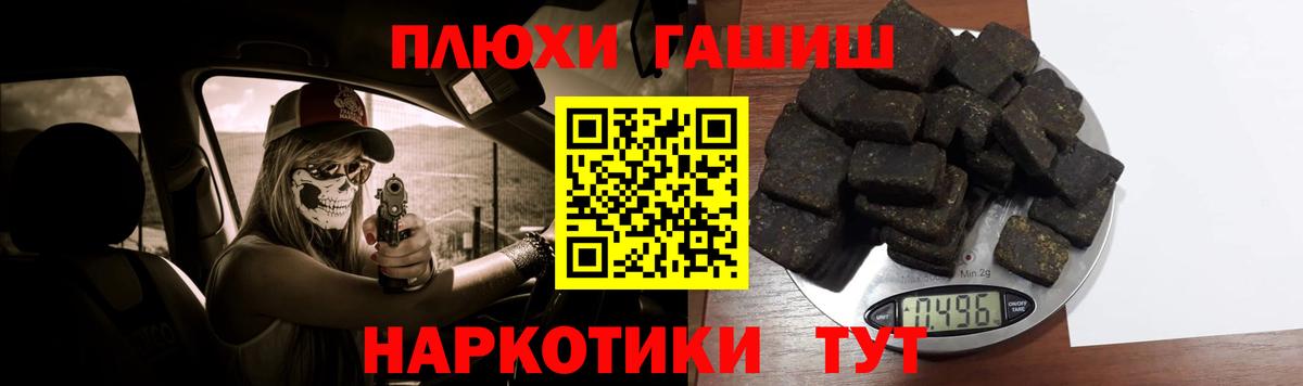 ГАШИШ ice o lator Ялуторовск