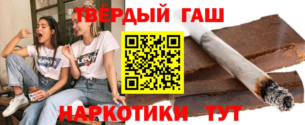 ГАШ гашик  Гашиш  ГАШИШ убойный  Ялуторовск  Вход с VPN 