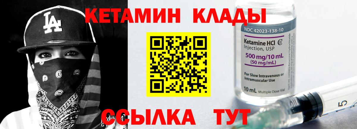 КЕТАМИН VHQ  Кетамин VHQ  Вход с VPN  Ялуторовск 