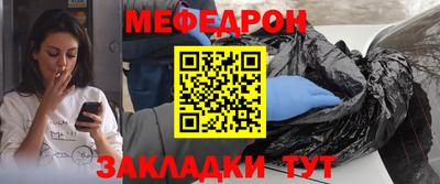 мяу мяу кристалл Малгобек