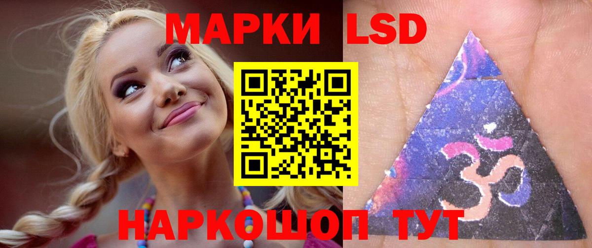 ЛСД экстази ecstasy Ялуторовск
