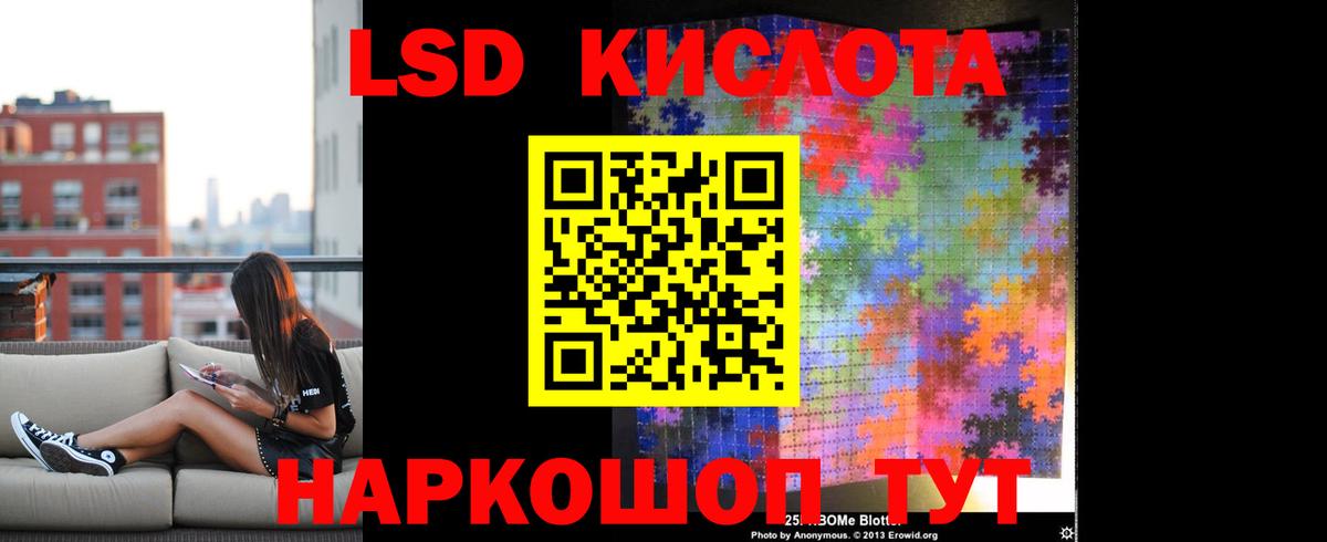 Ялуторовск  Лсд 25 экстази ecstasy  LSD-25 экстази кислота  Вход с VPN 