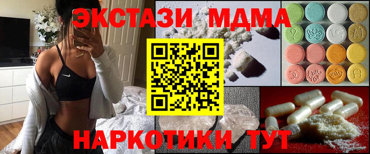 МДМА  МДМА Molly  Вход с VPN  MDMA crystal  Ялуторовск 