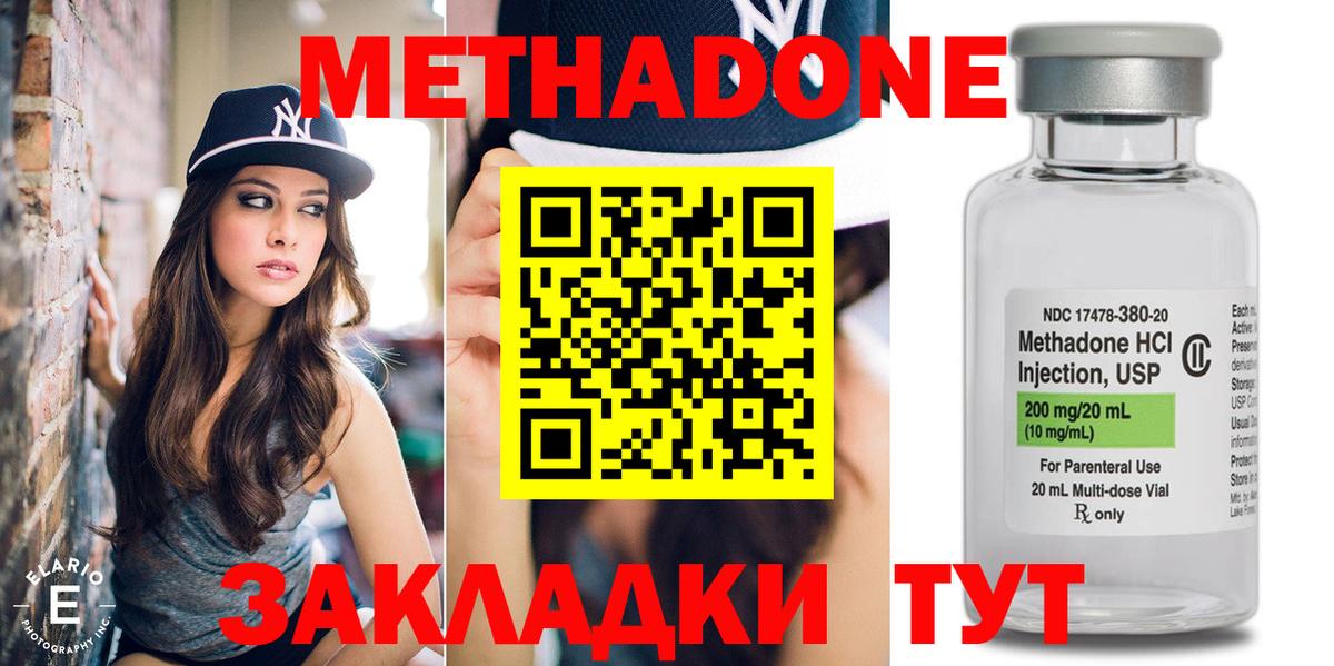 МЕТАДОН мёд  OMG онион  Метадон methadone  Ялуторовск  Вход с VPN 